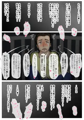 [Takotokite] Honto no Kanojo 2 -Ore no Kanojo ga Hoka no Otoko ni Dakareteta- Fhentai - Page 36