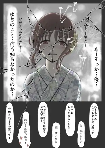 [Takotokite] Honto no Kanojo 2 -Ore no Kanojo ga Hoka no Otoko ni Dakareteta- Fhentai - Page 39