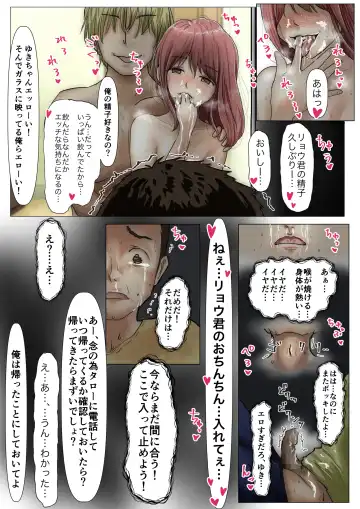 [Takotokite] Honto no Kanojo 2 -Ore no Kanojo ga Hoka no Otoko ni Dakareteta- Fhentai - Page 45