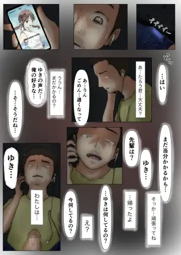 [Takotokite] Honto no Kanojo 2 -Ore no Kanojo ga Hoka no Otoko ni Dakareteta- Fhentai - Page 46