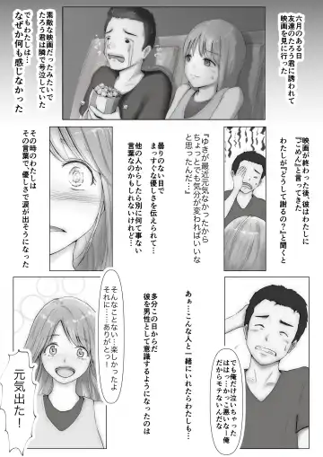 [Takotokite] Honto no Kanojo 2 -Ore no Kanojo ga Hoka no Otoko ni Dakareteta- Fhentai - Page 5