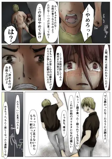 [Takotokite] Honto no Kanojo 2 -Ore no Kanojo ga Hoka no Otoko ni Dakareteta- Fhentai - Page 71