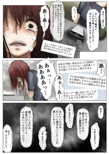 [Takotokite] Honto no Kanojo 2 -Ore no Kanojo ga Hoka no Otoko ni Dakareteta- Fhentai - Page 74