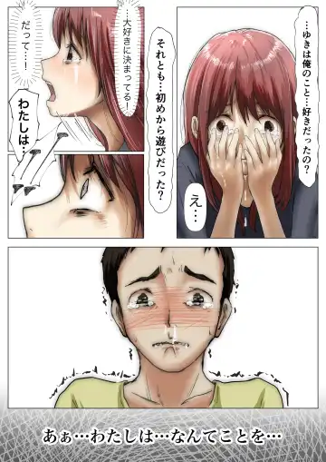 [Takotokite] Honto no Kanojo 2 -Ore no Kanojo ga Hoka no Otoko ni Dakareteta- Fhentai - Page 75