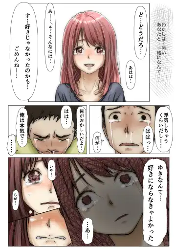 [Takotokite] Honto no Kanojo 2 -Ore no Kanojo ga Hoka no Otoko ni Dakareteta- Fhentai - Page 77