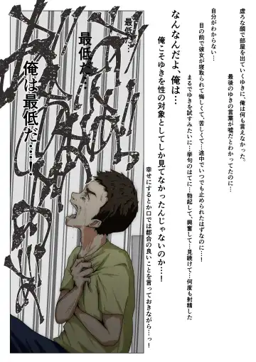 [Takotokite] Honto no Kanojo 2 -Ore no Kanojo ga Hoka no Otoko ni Dakareteta- Fhentai - Page 79