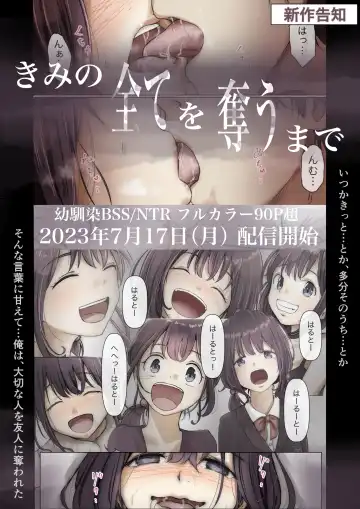 [Takotokite] Honto no Kanojo 2 -Ore no Kanojo ga Hoka no Otoko ni Dakareteta- Fhentai - Page 92