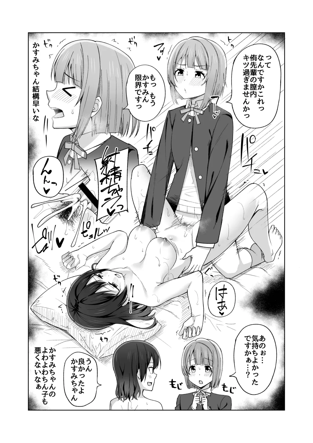 [Nosa] Umareta no wa Tokimeki Fhentai - Page 22