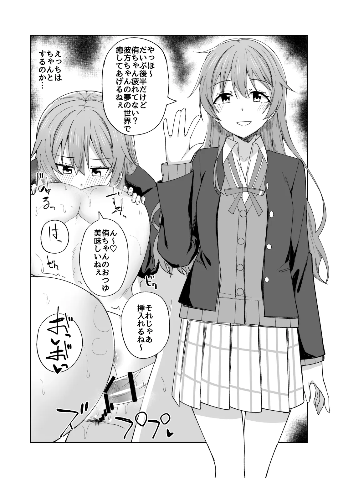[Nosa] Umareta no wa Tokimeki Fhentai - Page 25
