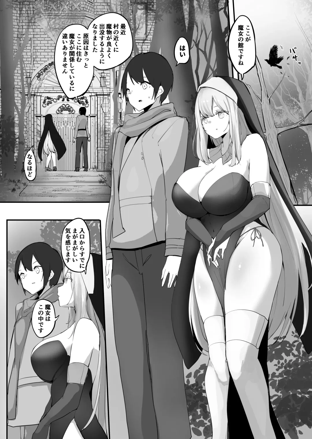 [Marushamo] Seiso Sister to Shukushou Mahou Fhentai - Page 1