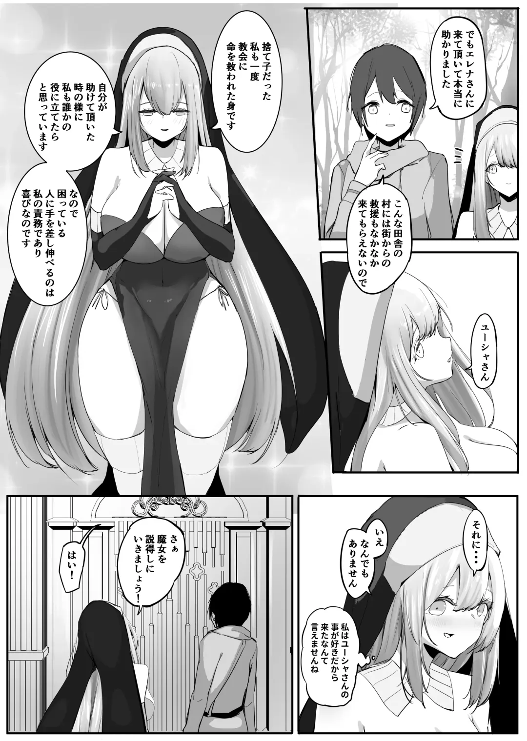 [Marushamo] Seiso Sister to Shukushou Mahou Fhentai - Page 2