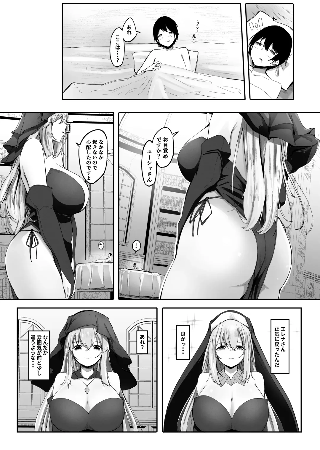 [Marushamo] Seiso Sister to Shukushou Mahou Fhentai - Page 22