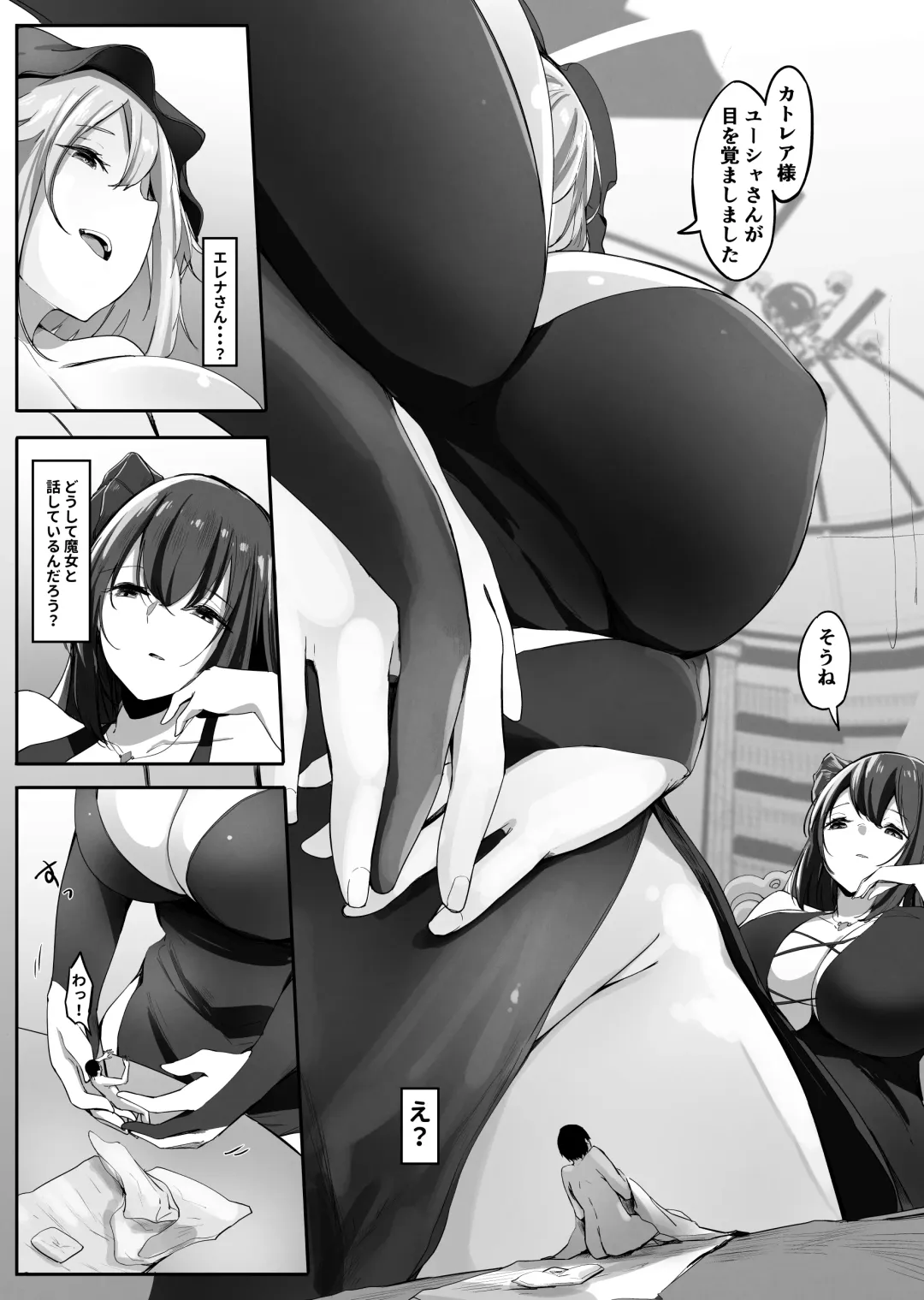 [Marushamo] Seiso Sister to Shukushou Mahou Fhentai - Page 23