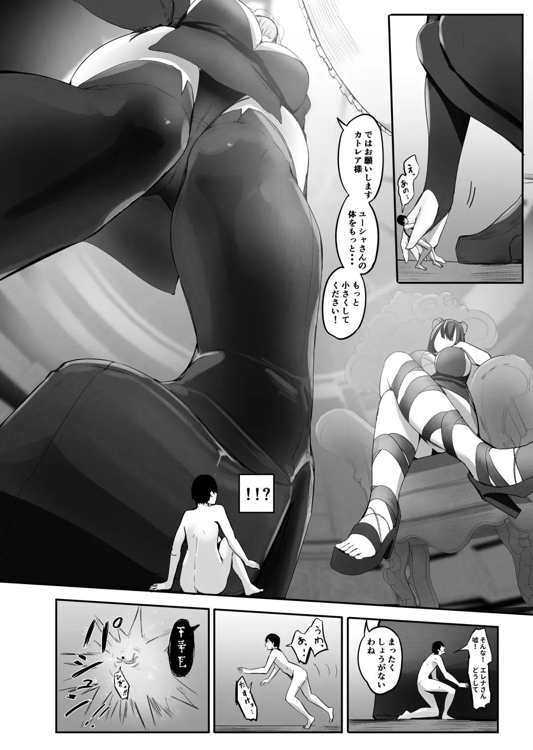 [Marushamo] Seiso Sister to Shukushou Mahou Fhentai - Page 24