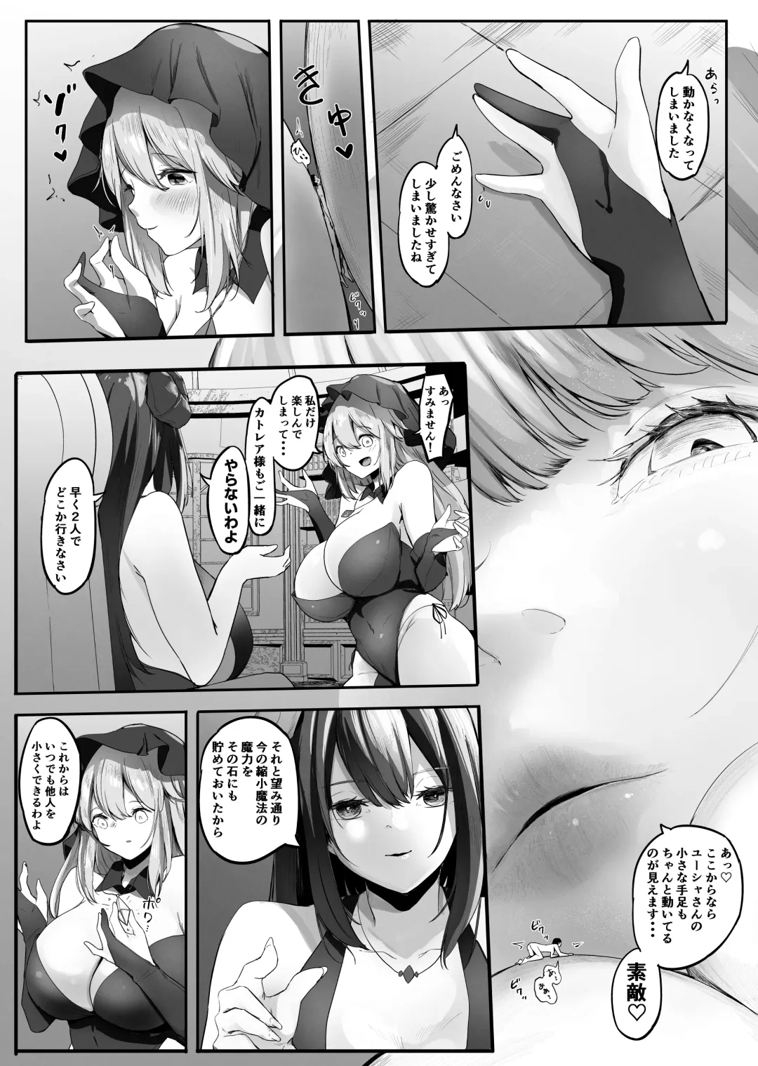 [Marushamo] Seiso Sister to Shukushou Mahou Fhentai - Page 27