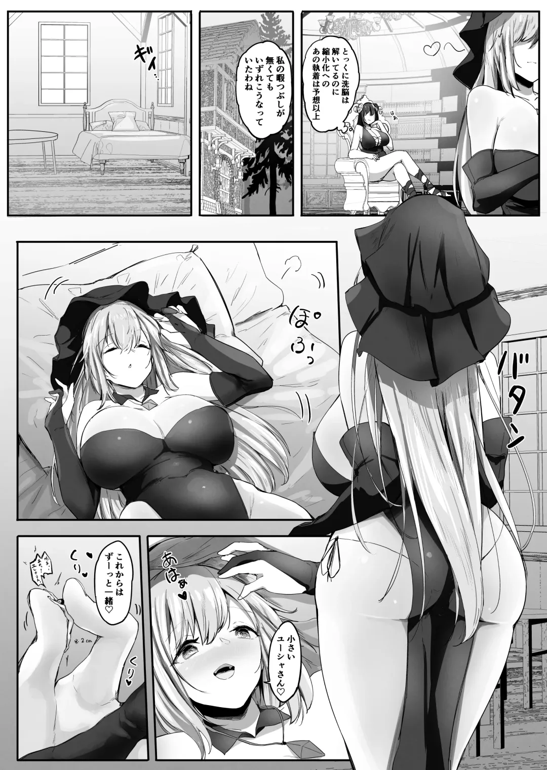 [Marushamo] Seiso Sister to Shukushou Mahou Fhentai - Page 28