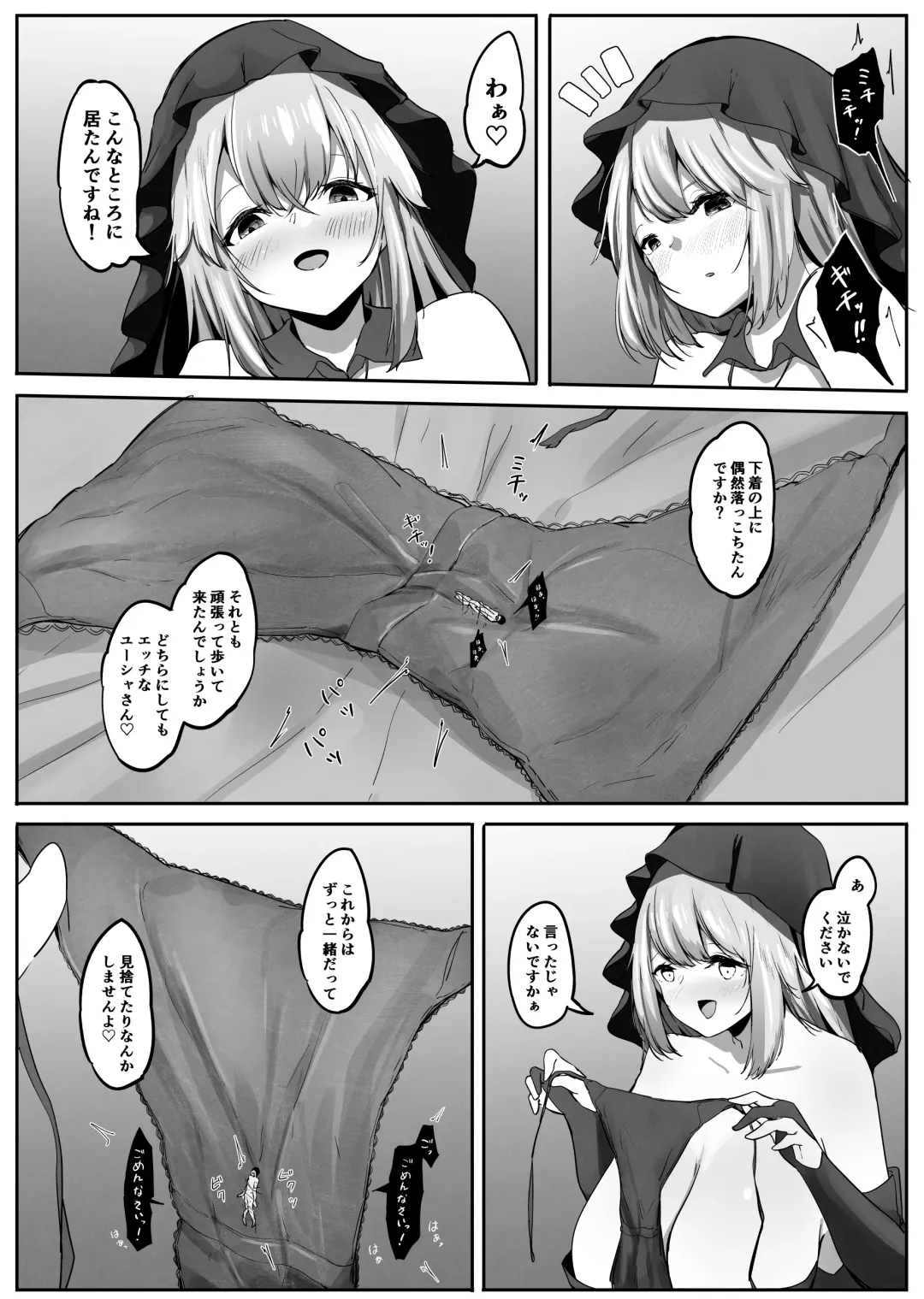 [Marushamo] Seiso Sister to Shukushou Mahou Fhentai - Page 38