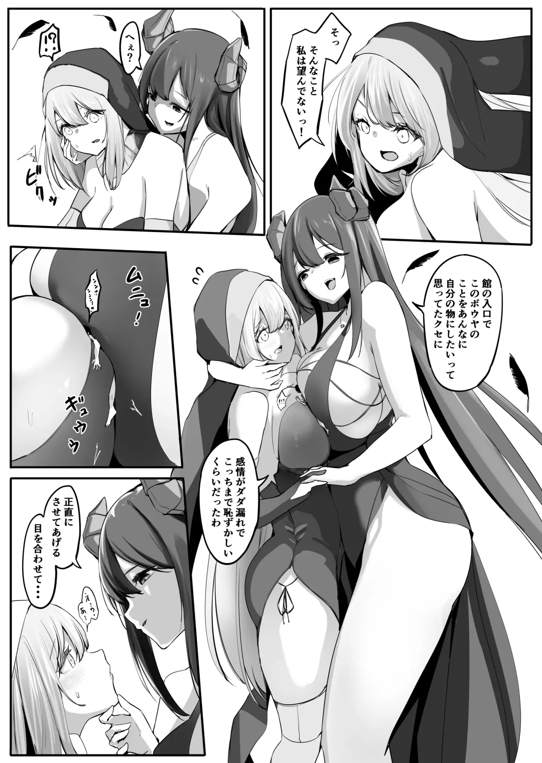 [Marushamo] Seiso Sister to Shukushou Mahou Fhentai - Page 4