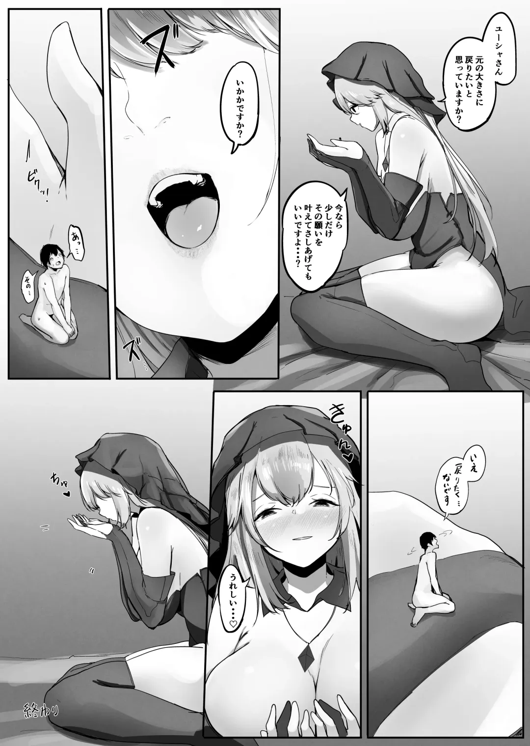 [Marushamo] Seiso Sister to Shukushou Mahou Fhentai - Page 40