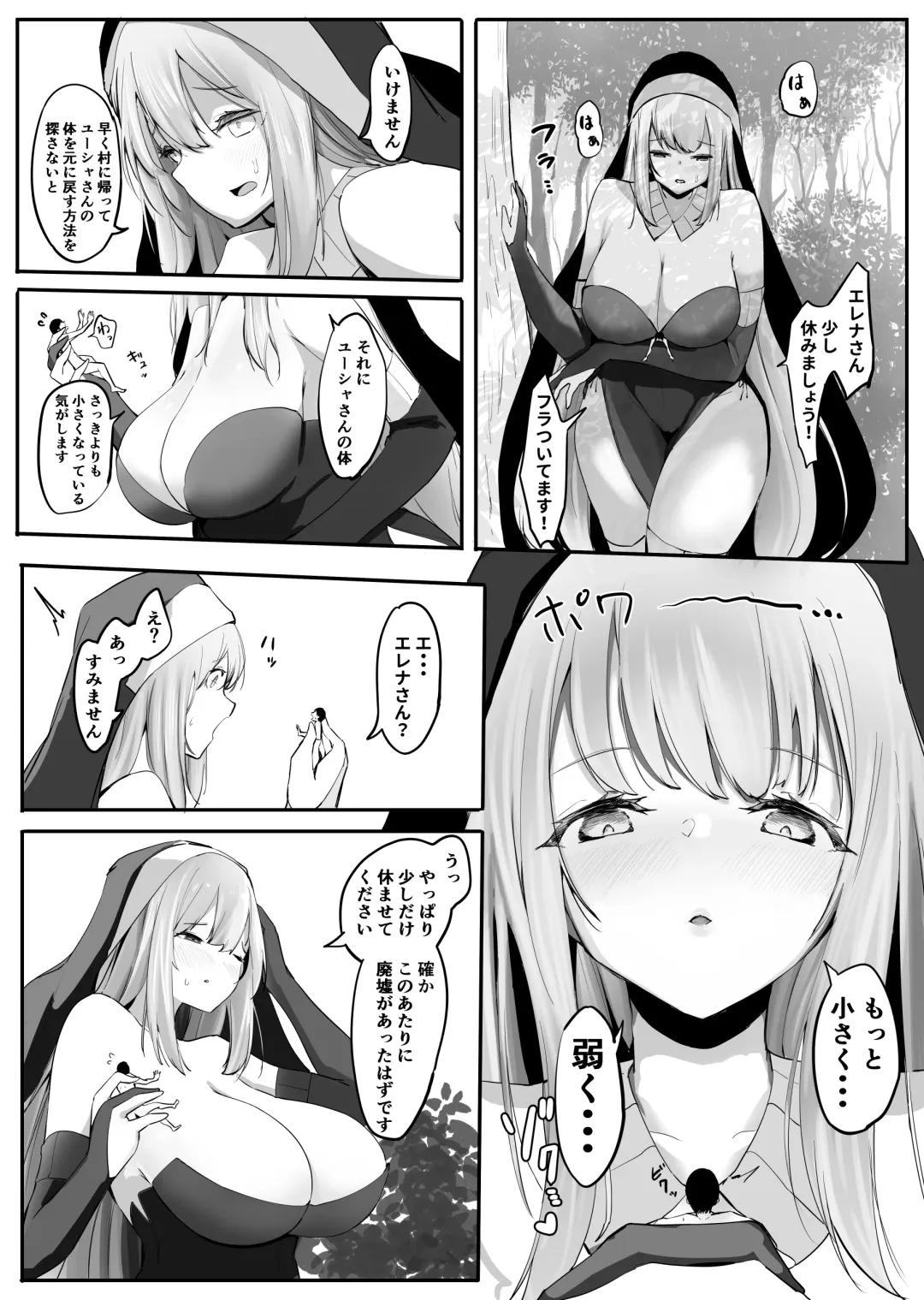 [Marushamo] Seiso Sister to Shukushou Mahou Fhentai - Page 6