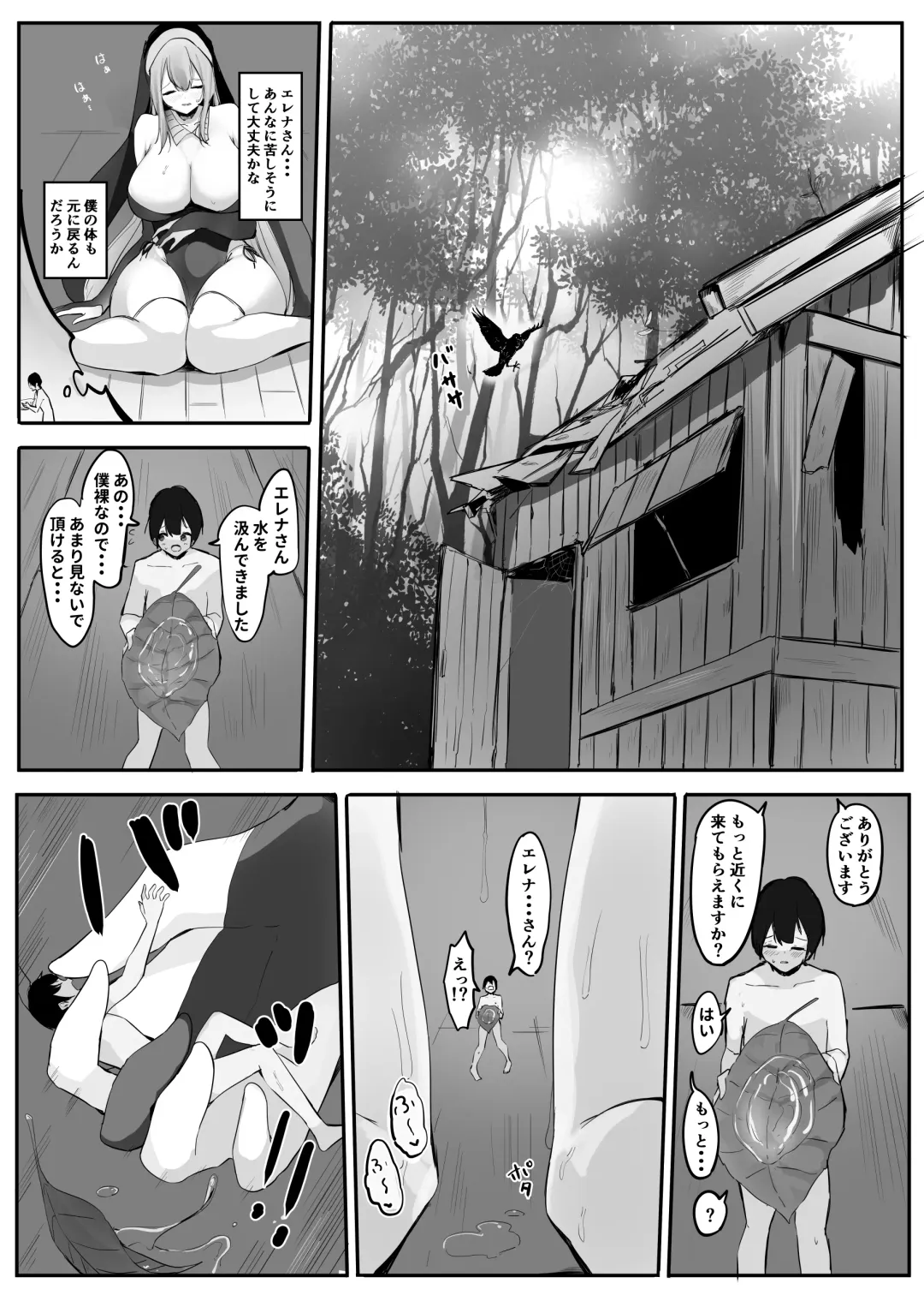 [Marushamo] Seiso Sister to Shukushou Mahou Fhentai - Page 7