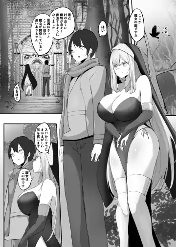 Read [Marushamo] Seiso Sister to Shukushou Mahou - Fhentai