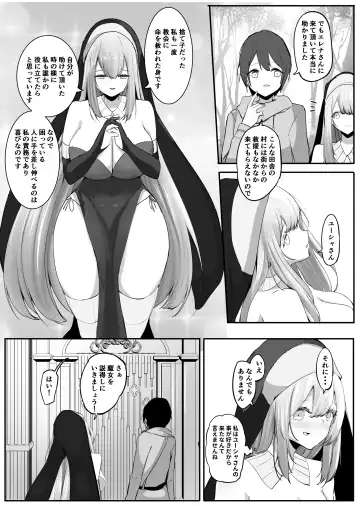 [Marushamo] Seiso Sister to Shukushou Mahou Fhentai - Page 2