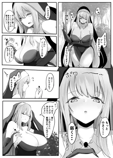 [Marushamo] Seiso Sister to Shukushou Mahou Fhentai - Page 6