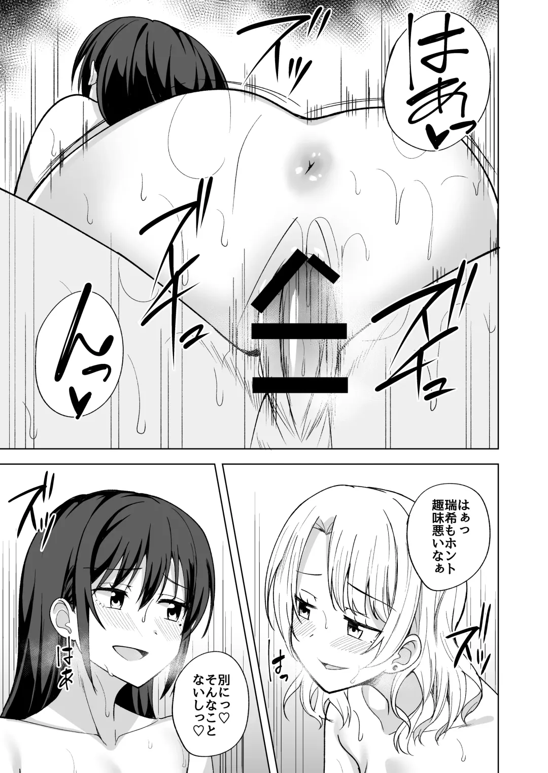 [Nosa] Aru Hi  Joshi Daisei no Yoasobi Fhentai - Page 15