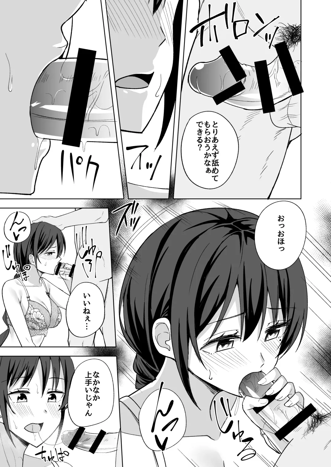 [Nosa] Aru Hi  Joshi Daisei no Yoasobi Fhentai - Page 7