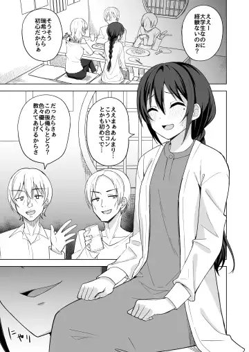[Nosa] Aru Hi  Joshi Daisei no Yoasobi Fhentai - Page 5