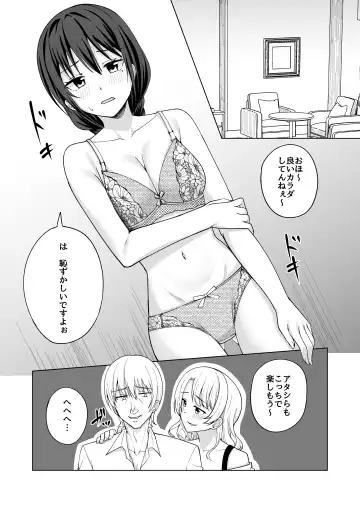[Nosa] Aru Hi  Joshi Daisei no Yoasobi Fhentai - Page 6