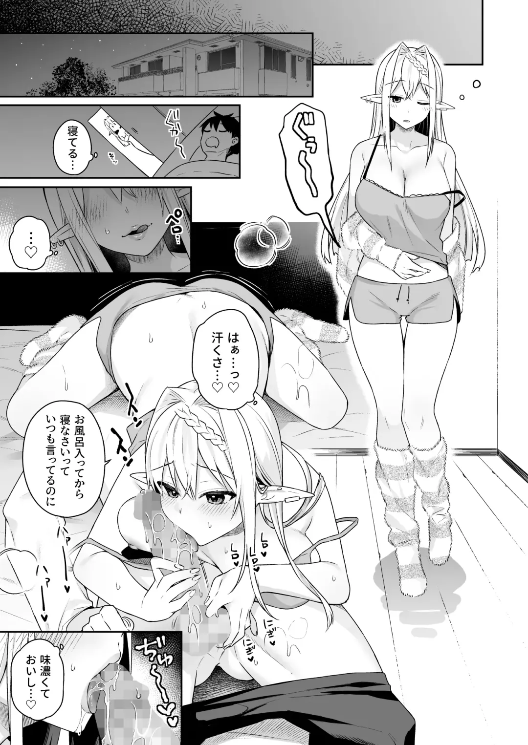 肉食系ヴィーガンギャルエルフは弟ちんぽに夢中 Fhentai - Page 36