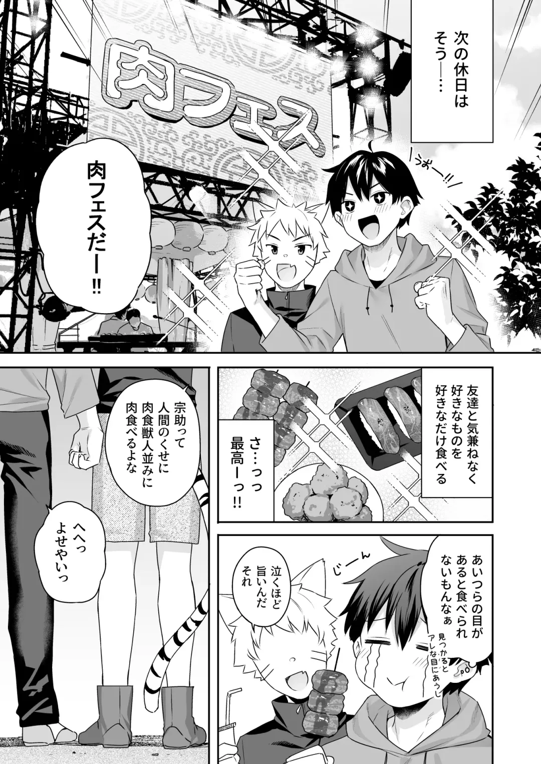 肉食系ヴィーガンギャルエルフは弟ちんぽに夢中 Fhentai - Page 40