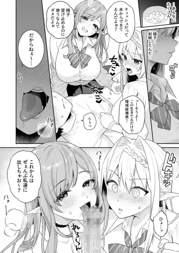 肉食系ヴィーガンギャルエルフは弟ちんぽに夢中 Fhentai - Page 17
