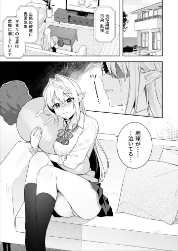 肉食系ヴィーガンギャルエルフは弟ちんぽに夢中 Fhentai - Page 2