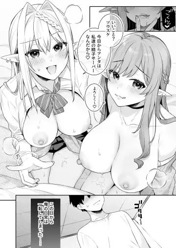 肉食系ヴィーガンギャルエルフは弟ちんぽに夢中 Fhentai - Page 35