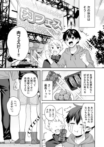 肉食系ヴィーガンギャルエルフは弟ちんぽに夢中 Fhentai - Page 40