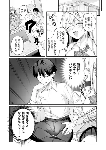 肉食系ヴィーガンギャルエルフは弟ちんぽに夢中 Fhentai - Page 58