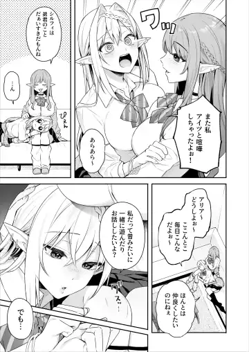 肉食系ヴィーガンギャルエルフは弟ちんぽに夢中 Fhentai - Page 8