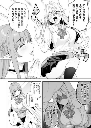 肉食系ヴィーガンギャルエルフは弟ちんぽに夢中 Fhentai - Page 9