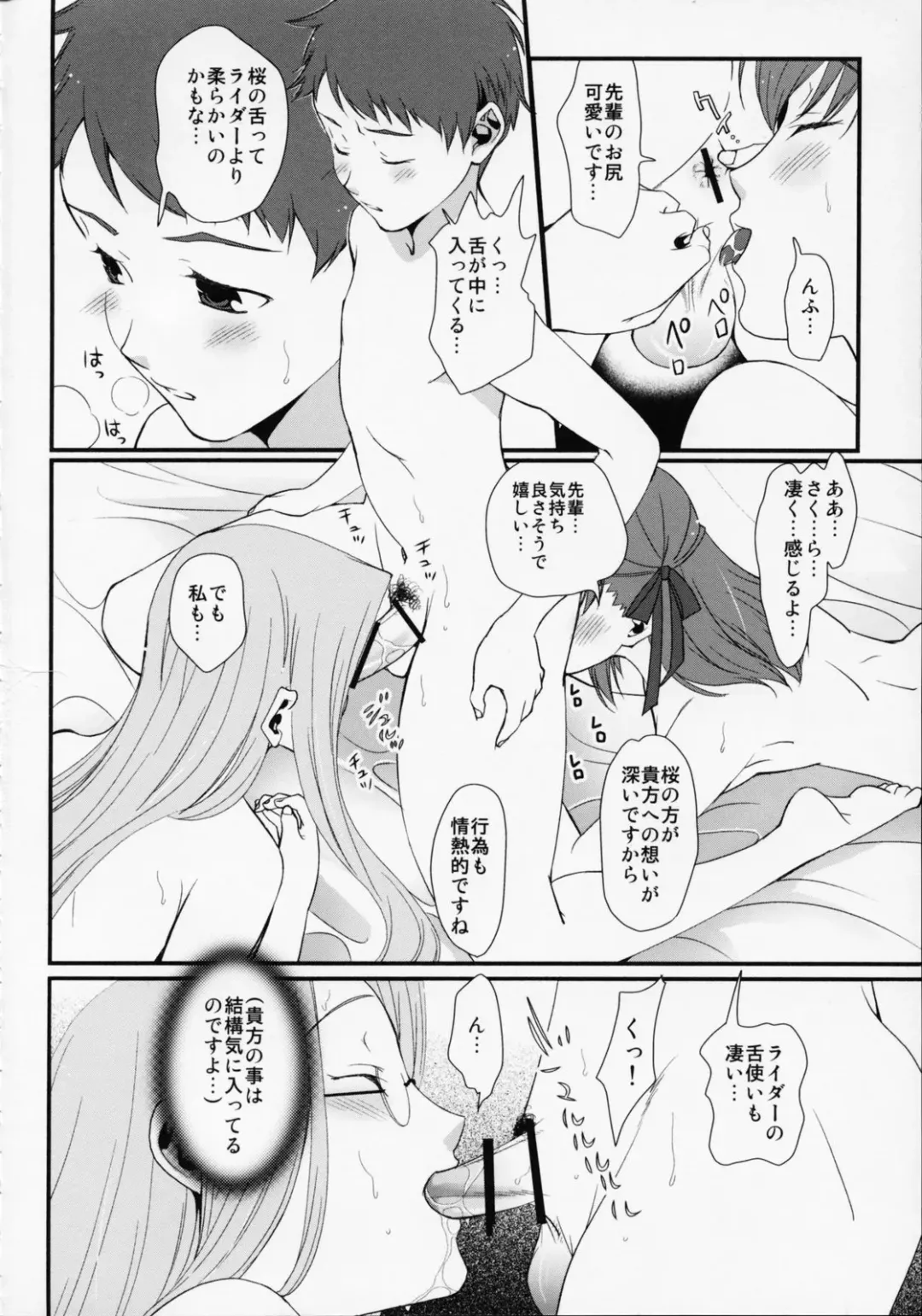 [Naruse Hirofumi] SSS - She goes to See the Sea - Kanojo wa Umi o Miniiku Fhentai - Page 12