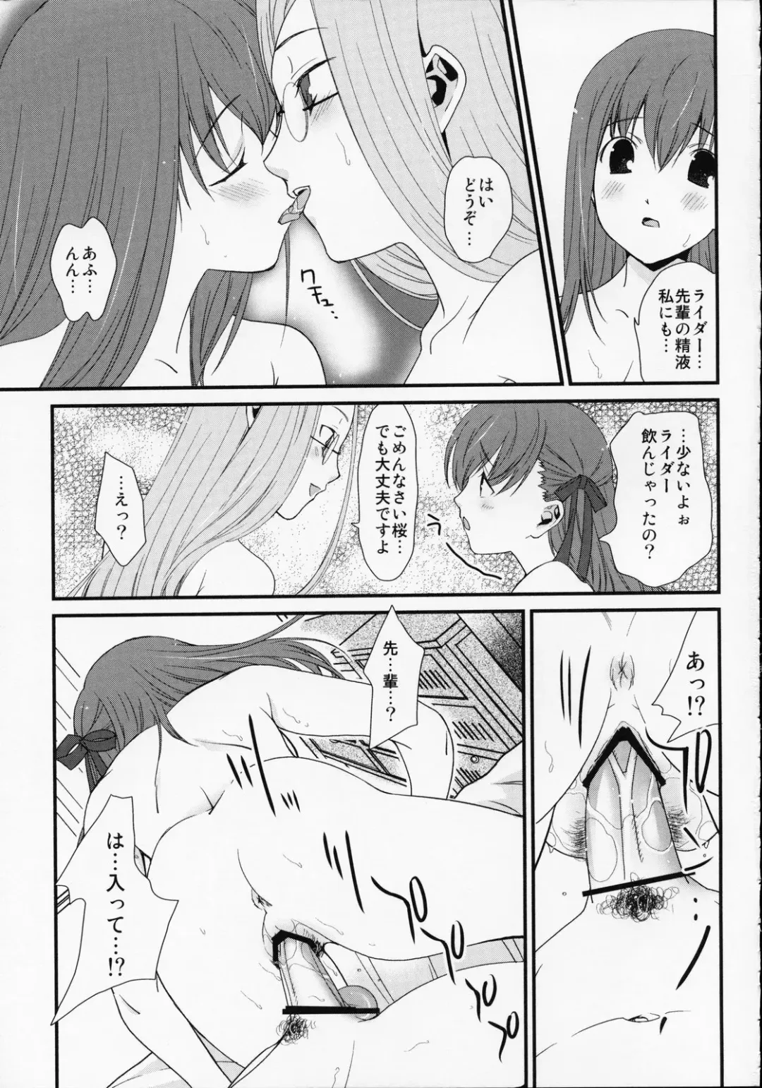 [Naruse Hirofumi] SSS - She goes to See the Sea - Kanojo wa Umi o Miniiku Fhentai - Page 13
