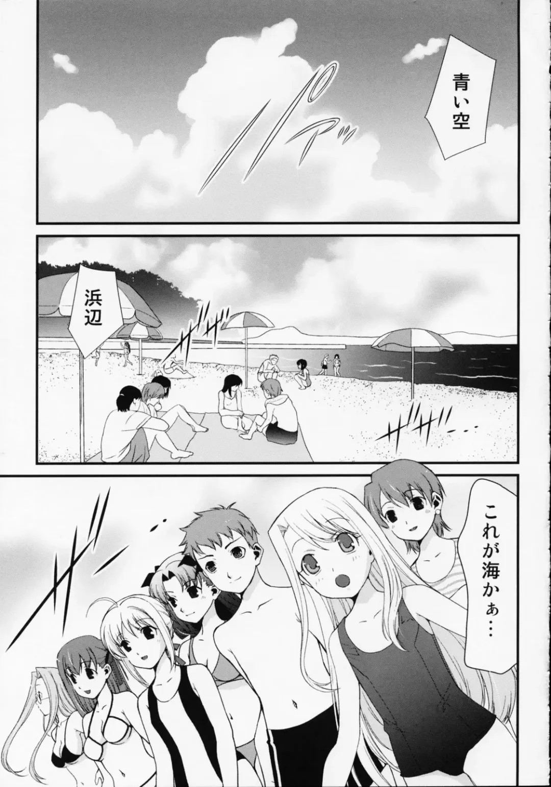 [Naruse Hirofumi] SSS - She goes to See the Sea - Kanojo wa Umi o Miniiku Fhentai - Page 5