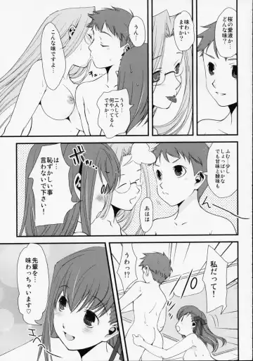 [Naruse Hirofumi] SSS - She goes to See the Sea - Kanojo wa Umi o Miniiku Fhentai - Page 11