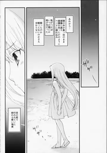 [Naruse Hirofumi] SSS - She goes to See the Sea - Kanojo wa Umi o Miniiku Fhentai - Page 20