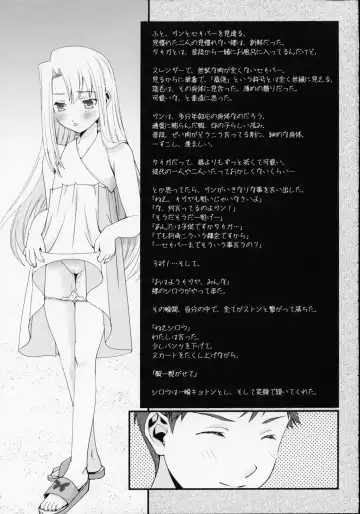 [Naruse Hirofumi] SSS - She goes to See the Sea - Kanojo wa Umi o Miniiku Fhentai - Page 23