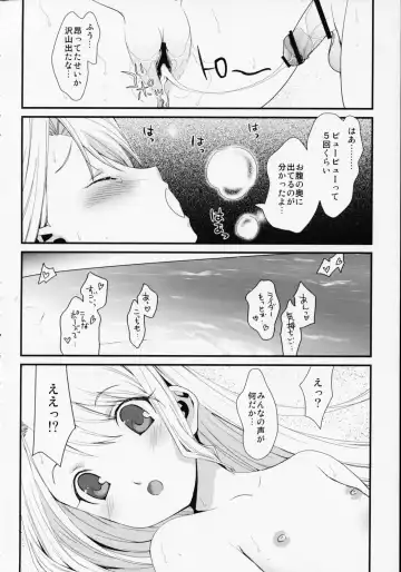 [Naruse Hirofumi] SSS - She goes to See the Sea - Kanojo wa Umi o Miniiku Fhentai - Page 30