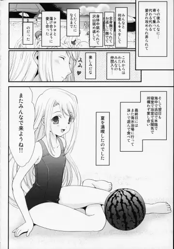[Naruse Hirofumi] SSS - She goes to See the Sea - Kanojo wa Umi o Miniiku Fhentai - Page 32
