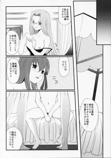 [Naruse Hirofumi] SSS - She goes to See the Sea - Kanojo wa Umi o Miniiku Fhentai - Page 8